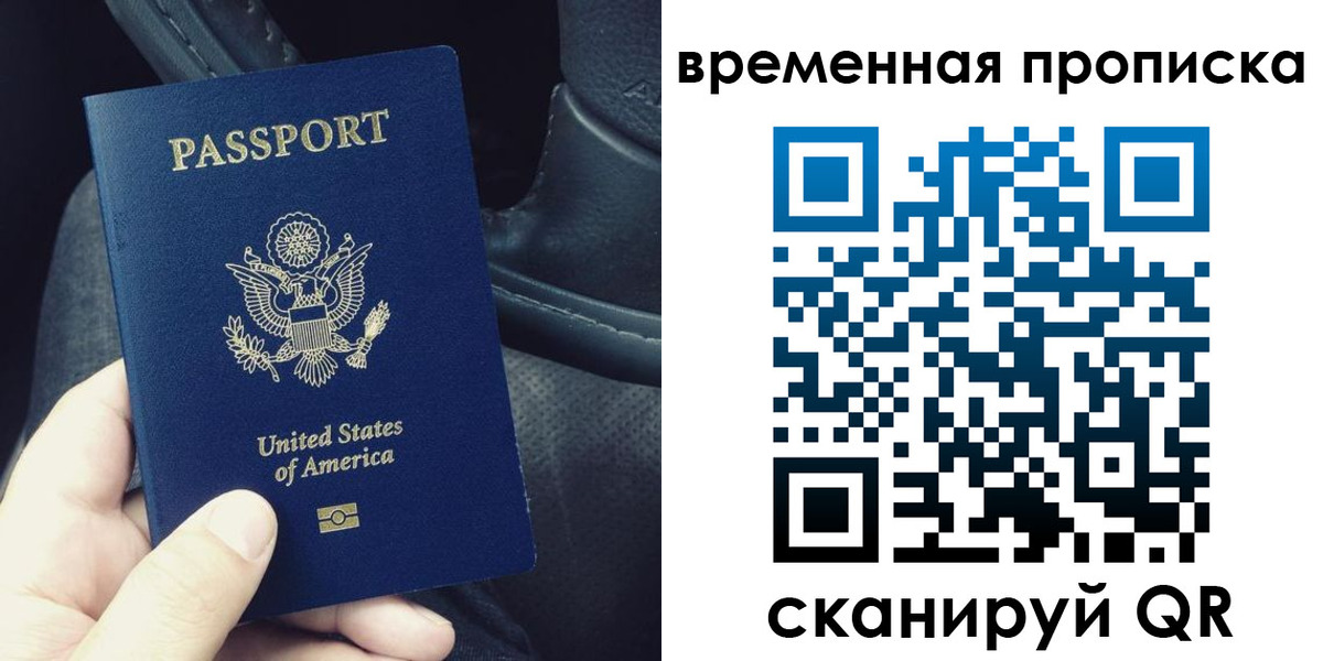 прописка для школы в Ессентуках