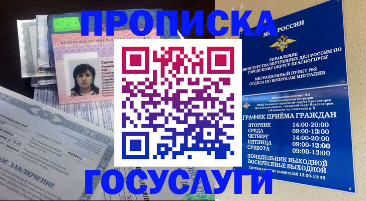 регистрация для дет. сада в Ессентуках